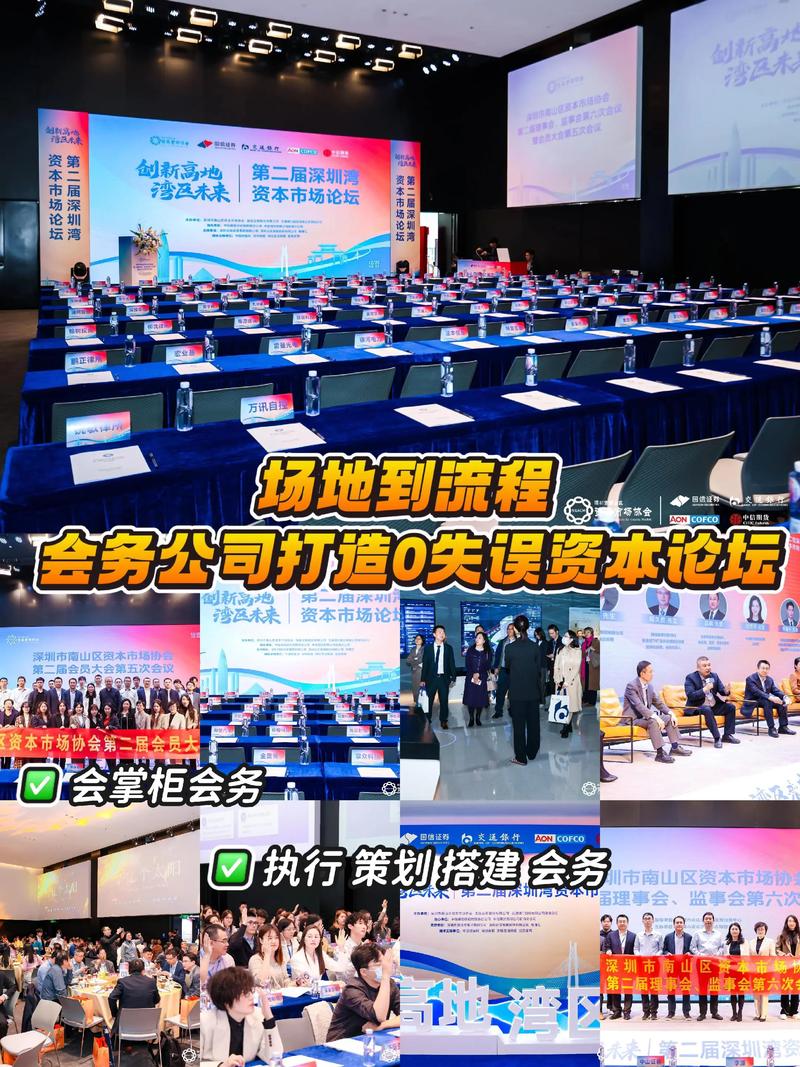 会务活动案例分享 从抖音热门标签看会议服务的专业之道