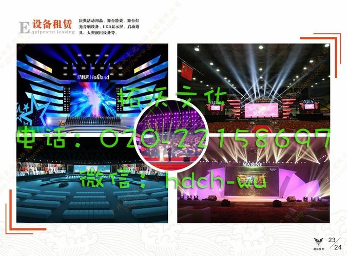 会务及活动策划服务 价格、厂家与全方位解析